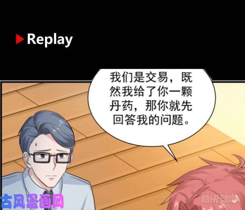 我身上有条龙第253话 打脸现场