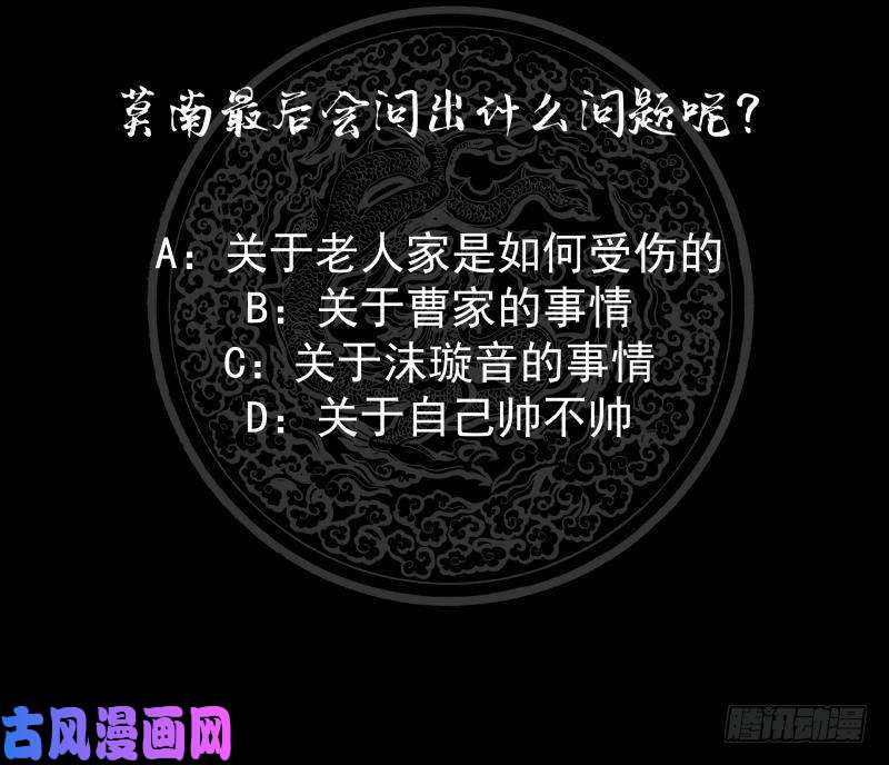 我身上有条龙第253话 打脸现场