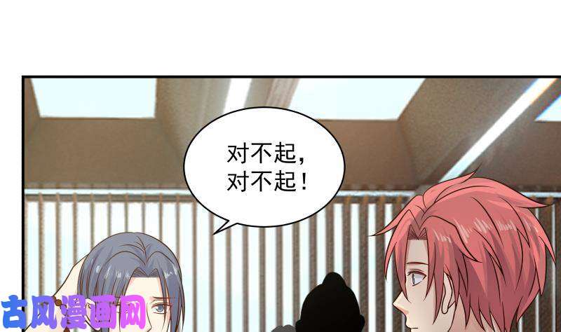 我身上有条龙第256话 终于找到你！