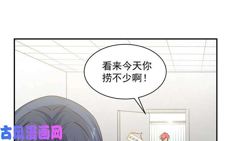我身上有条龙第256话 终于找到你！