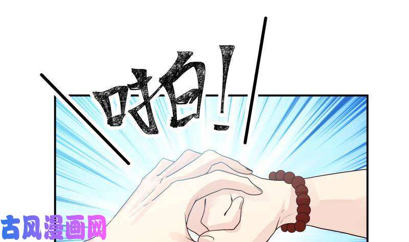 我身上有条龙第256话 终于找到你！