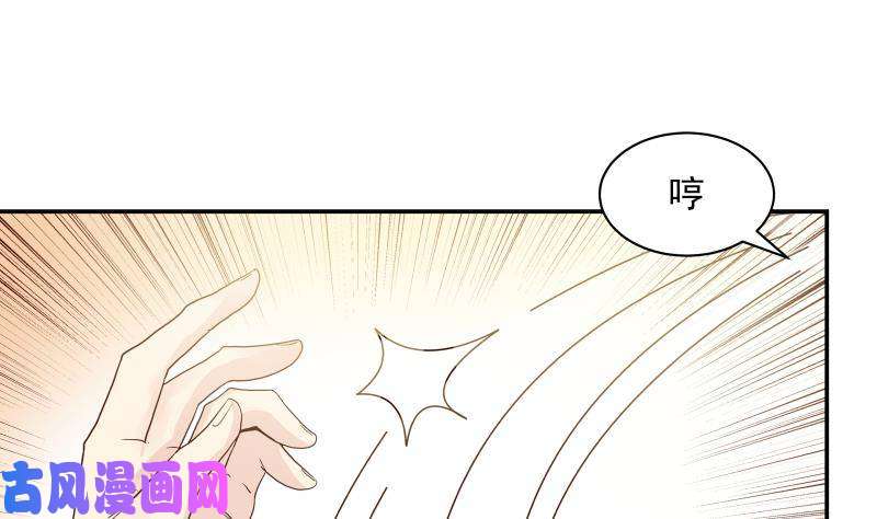 我身上有条龙第256话 终于找到你！