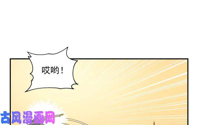 我身上有条龙第256话 终于找到你！