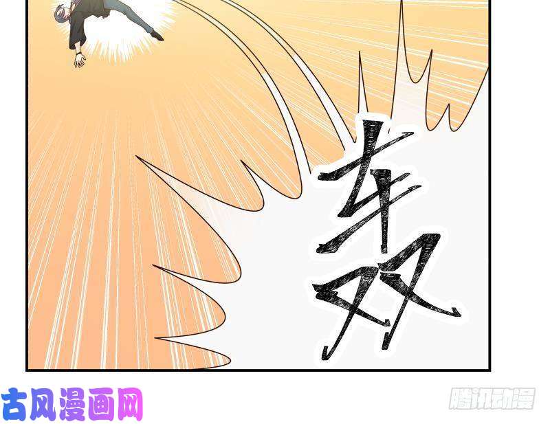 我身上有条龙第256话 终于找到你！