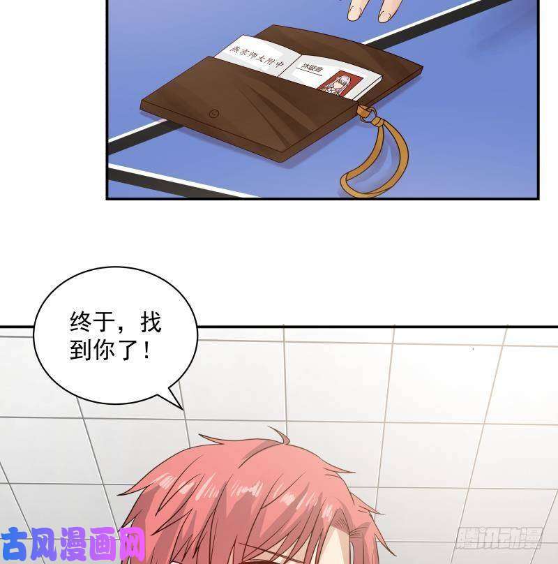 我身上有条龙第256话 终于找到你！