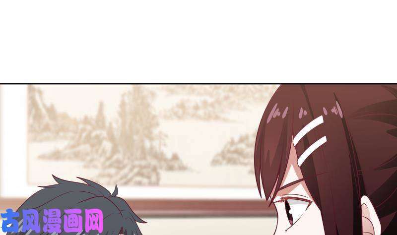 我身上有条龙第259话 误会大了