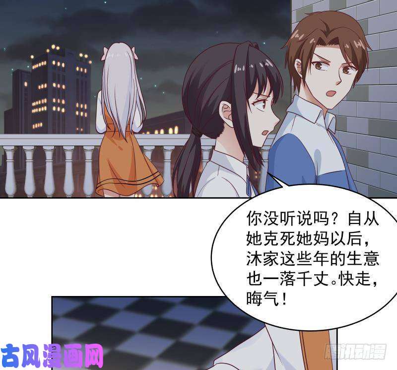我身上有条龙第259话 误会大了