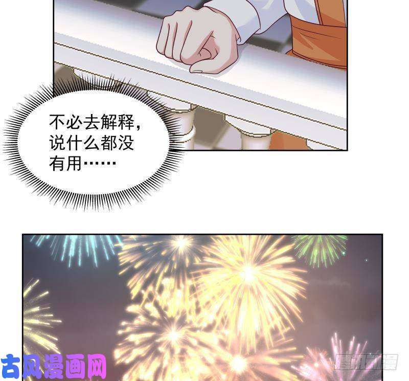 我身上有条龙第259话 误会大了