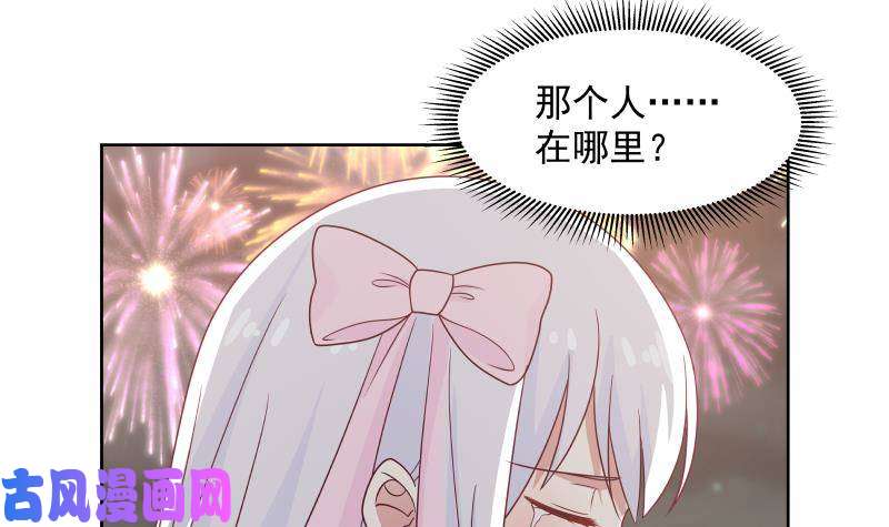 我身上有条龙第259话 误会大了