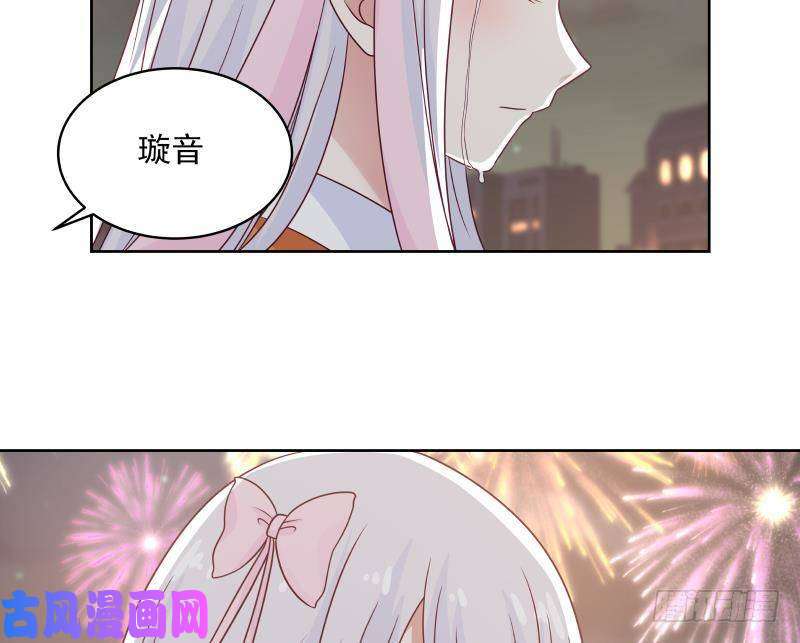 我身上有条龙第259话 误会大了