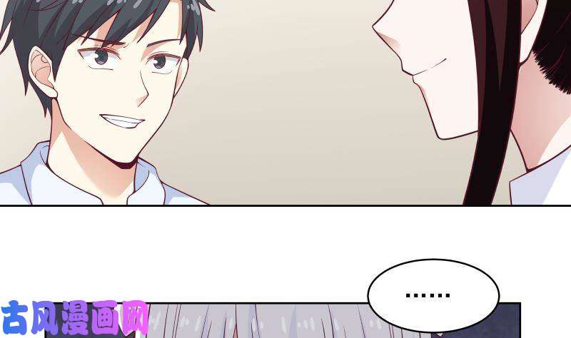 我身上有条龙第259话 误会大了