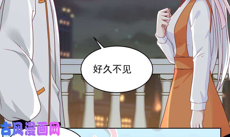 我身上有条龙第259话 误会大了