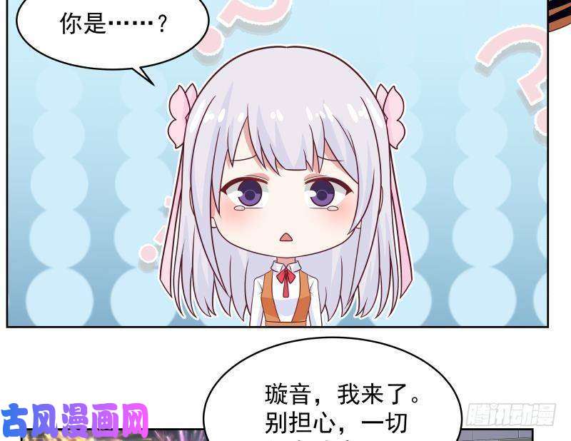 我身上有条龙第259话 误会大了