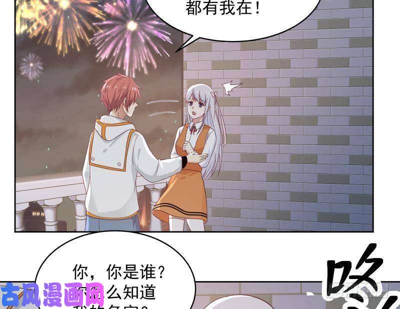 我身上有条龙第259话 误会大了