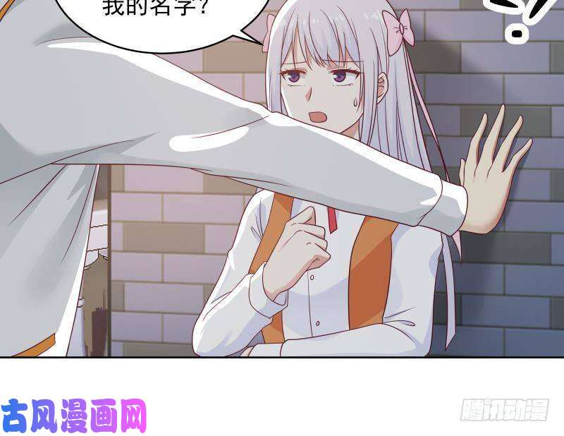 我身上有条龙第259话 误会大了