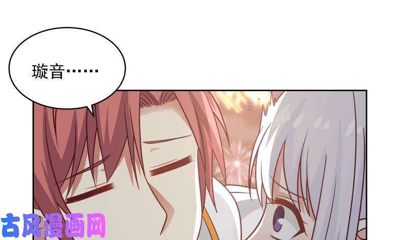 我身上有条龙第259话 误会大了