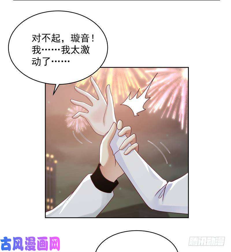 我身上有条龙第259话 误会大了
