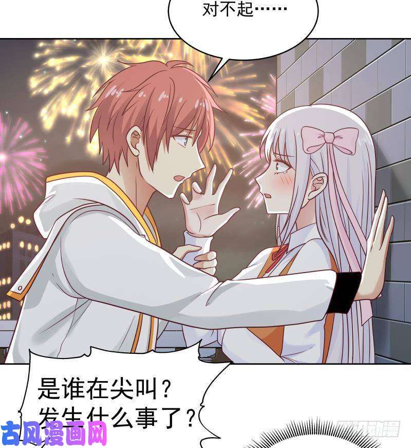 我身上有条龙第259话 误会大了
