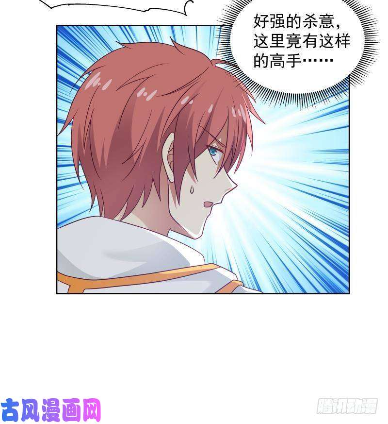 我身上有条龙第259话 误会大了