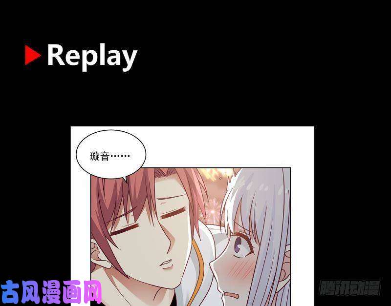 我身上有条龙第259话 误会大了