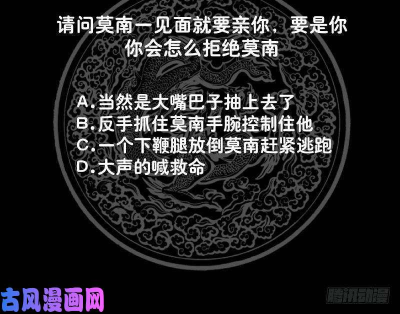 我身上有条龙第259话 误会大了