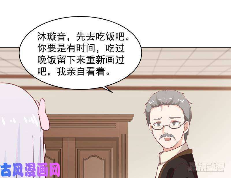 我身上有条龙第259话 误会大了