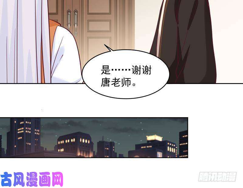 我身上有条龙第259话 误会大了