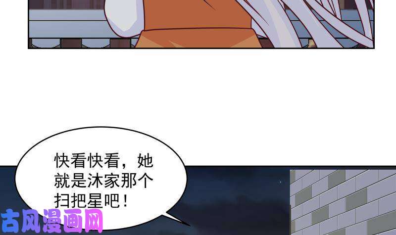 我身上有条龙第259话 误会大了