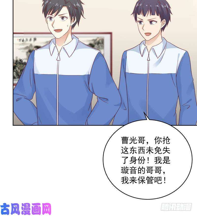 我身上有条龙第264话 哦？是吗