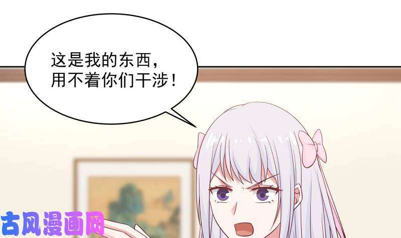 我身上有条龙第264话 哦？是吗