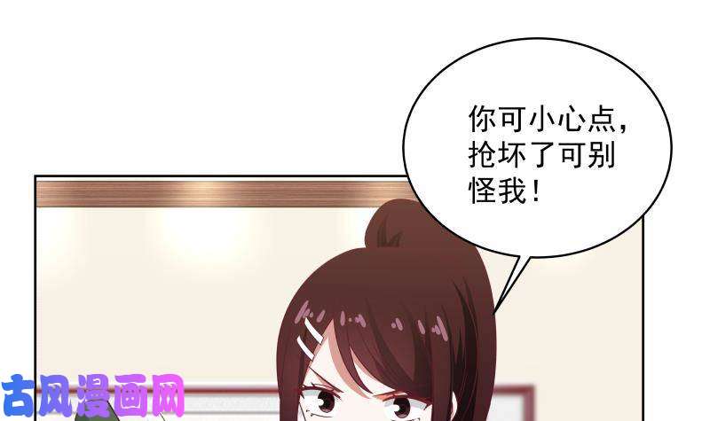 我身上有条龙第264话 哦？是吗