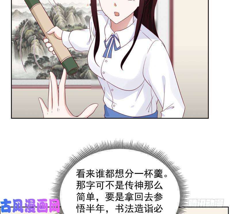 我身上有条龙第264话 哦？是吗