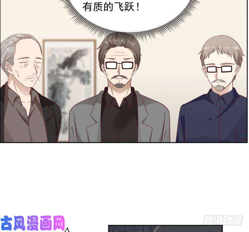 我身上有条龙第264话 哦？是吗