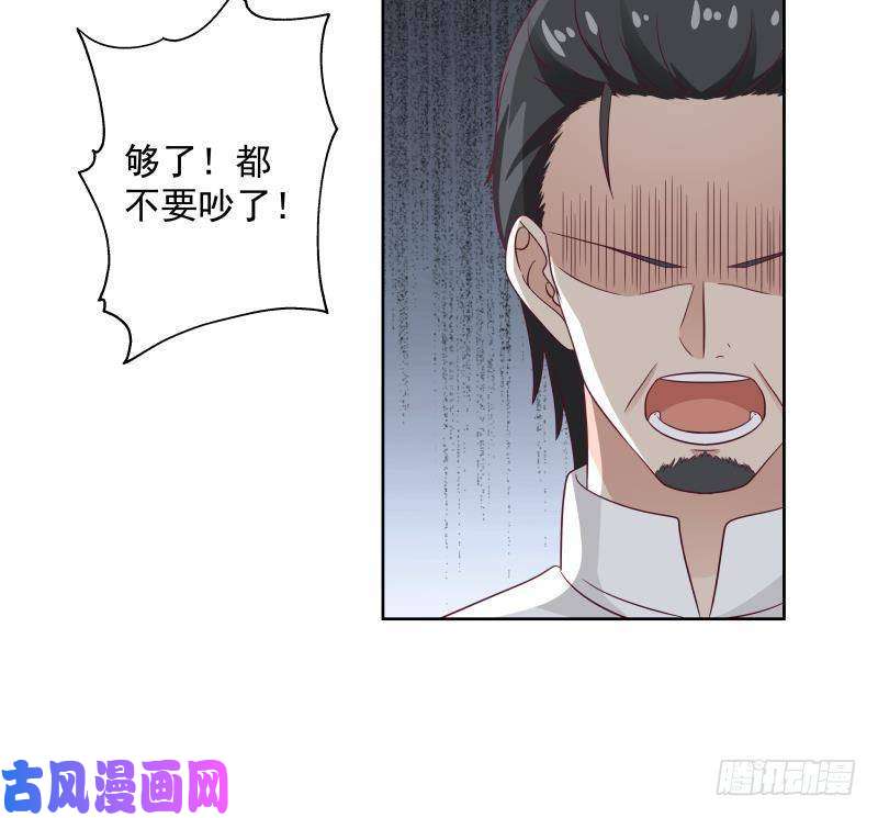 我身上有条龙第264话 哦？是吗