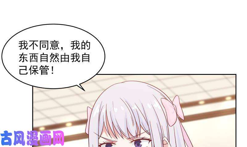 我身上有条龙第264话 哦？是吗