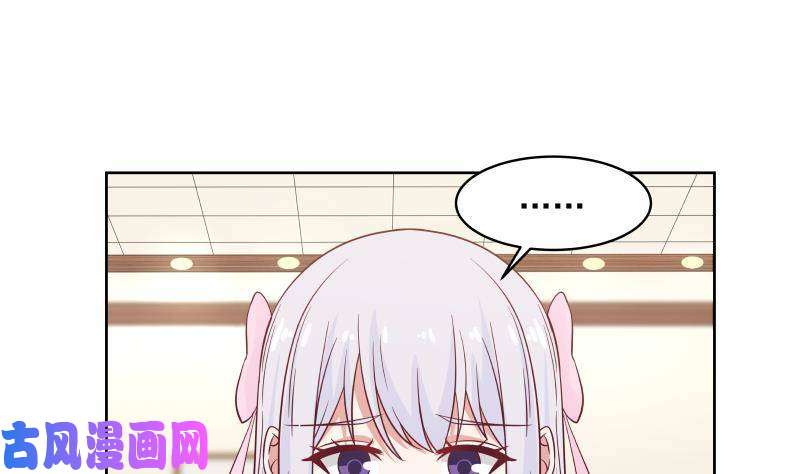 我身上有条龙第264话 哦？是吗