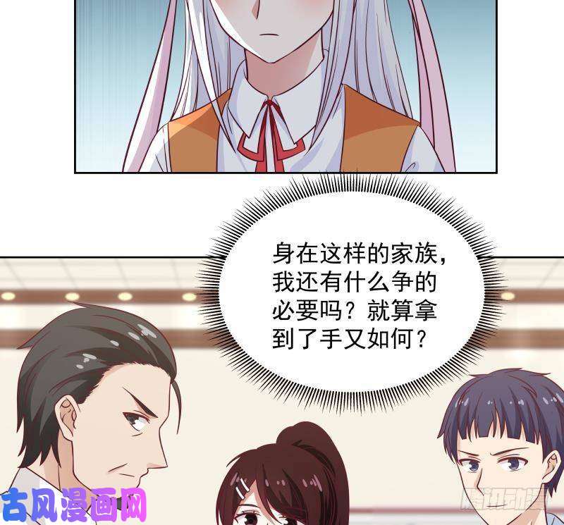 我身上有条龙第264话 哦？是吗