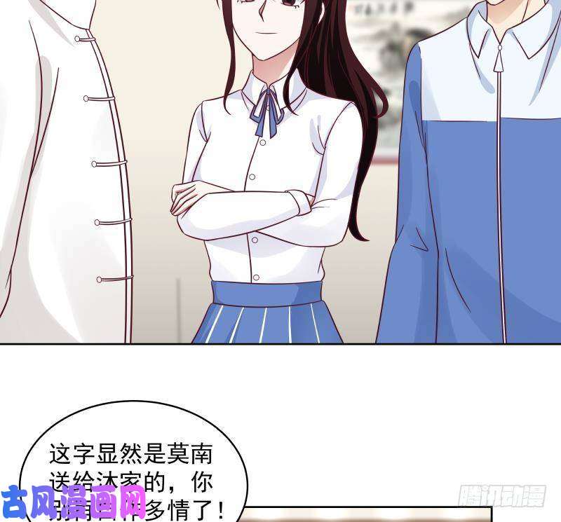 我身上有条龙第264话 哦？是吗