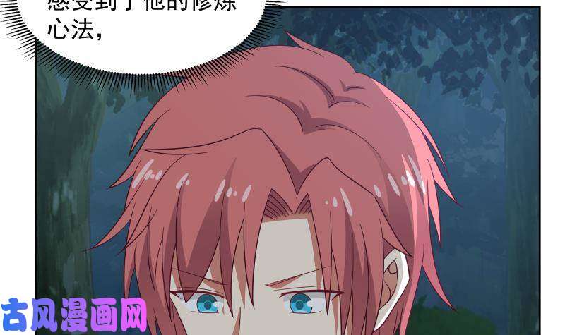 我身上有条龙第264话 哦？是吗