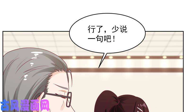 我身上有条龙第264话 哦？是吗