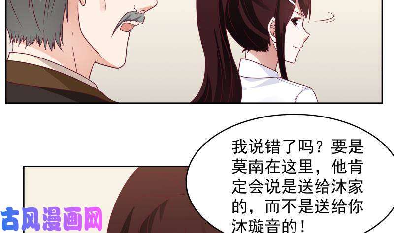 我身上有条龙第264话 哦？是吗