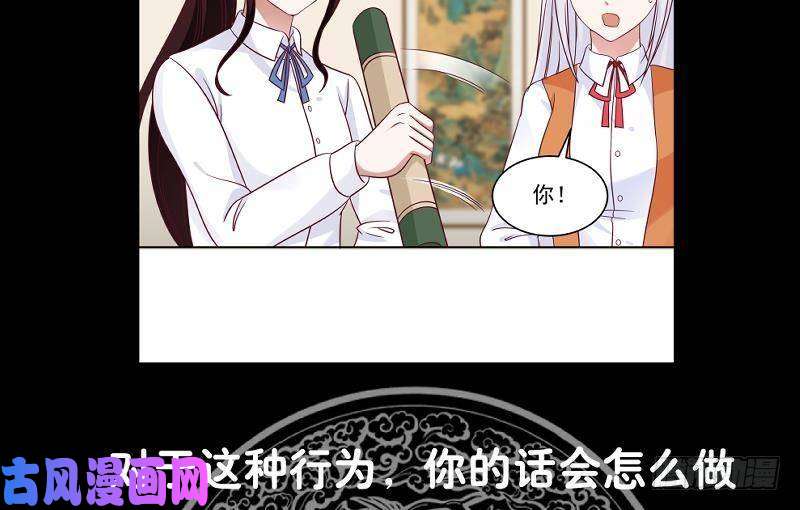 我身上有条龙第264话 哦？是吗