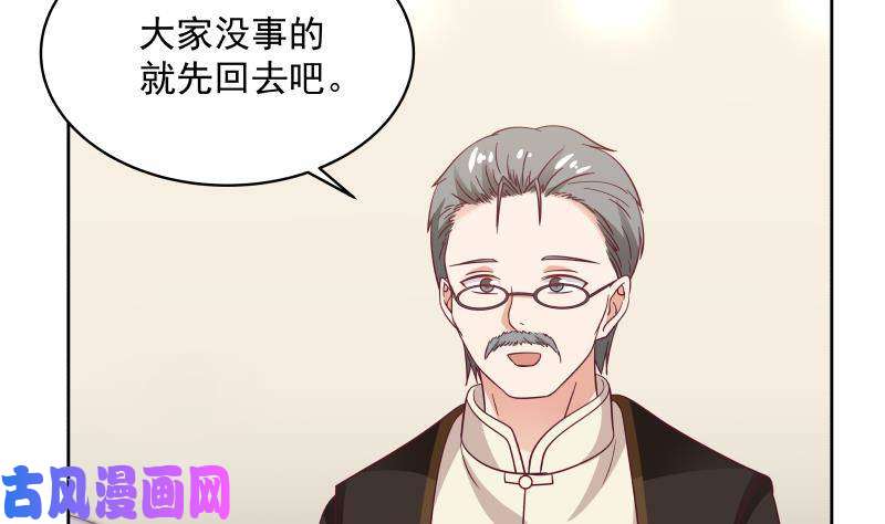我身上有条龙第264话 哦？是吗