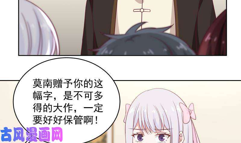 我身上有条龙第264话 哦？是吗