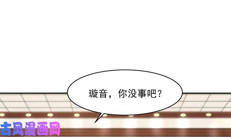 我身上有条龙第266话 我来守护你