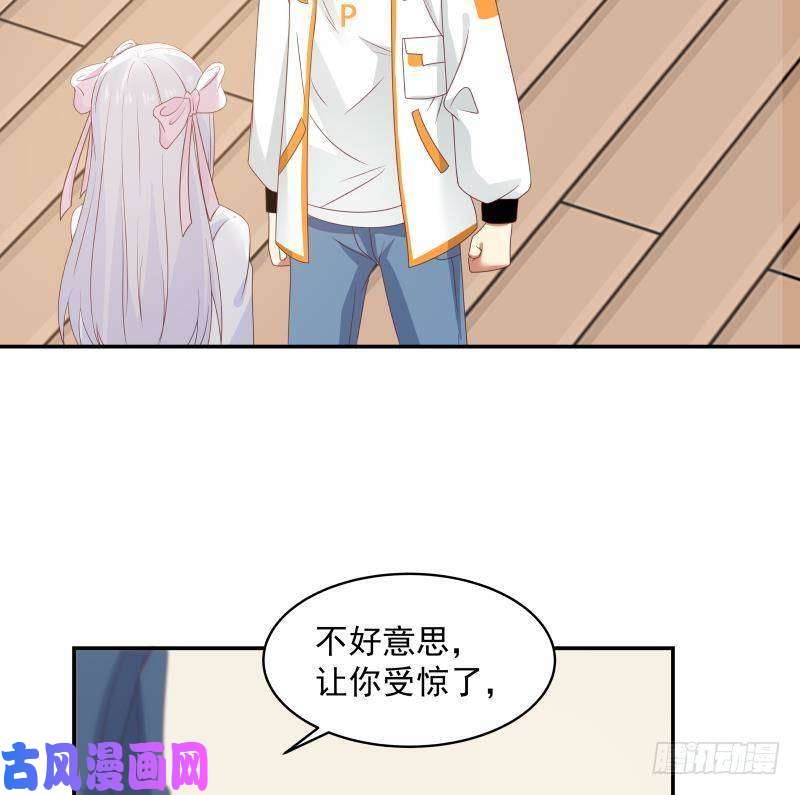 我身上有条龙第266话 我来守护你