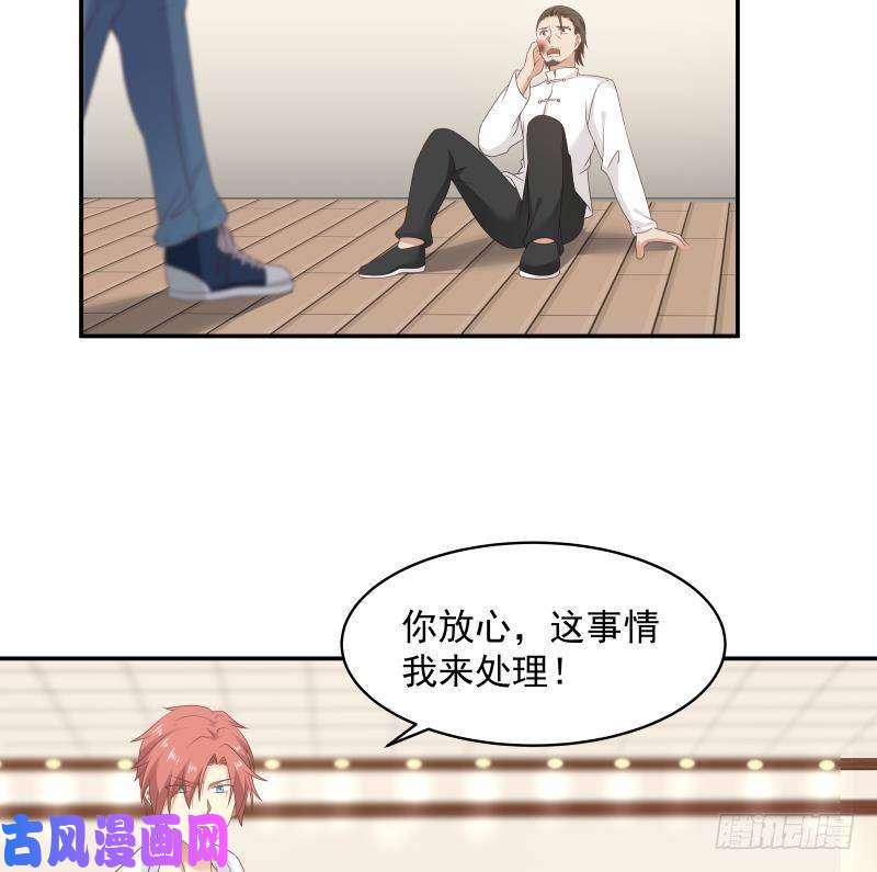 我身上有条龙第266话 我来守护你