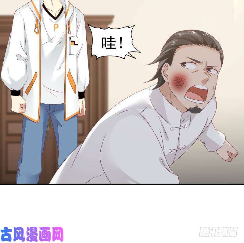 我身上有条龙第266话 我来守护你