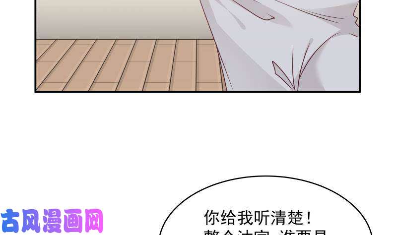 我身上有条龙第266话 我来守护你