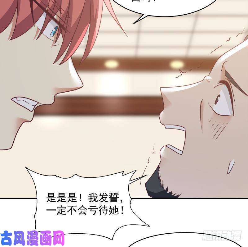 我身上有条龙第266话 我来守护你